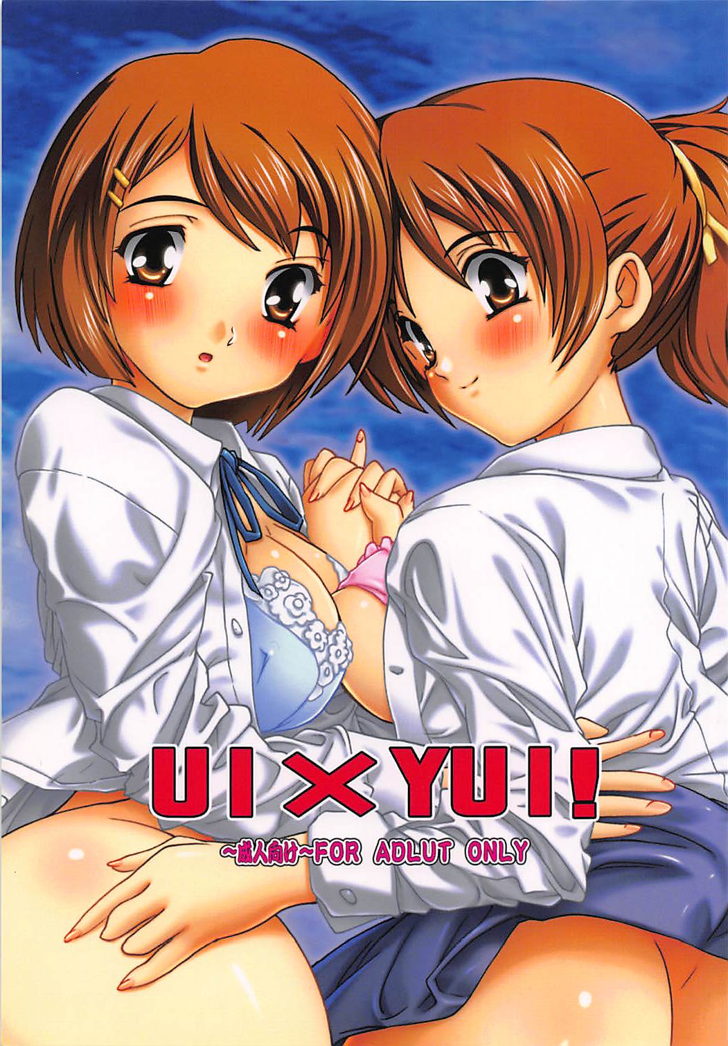 UI×YUI! page 1 full