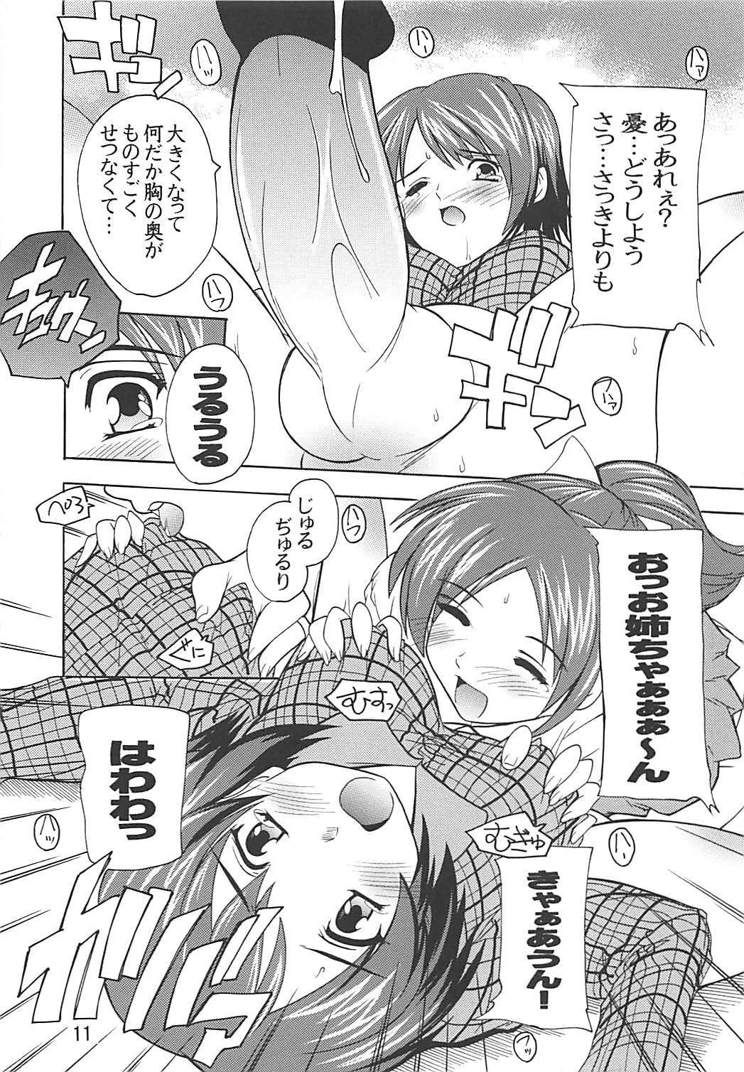 UI×YUI! page 10 full