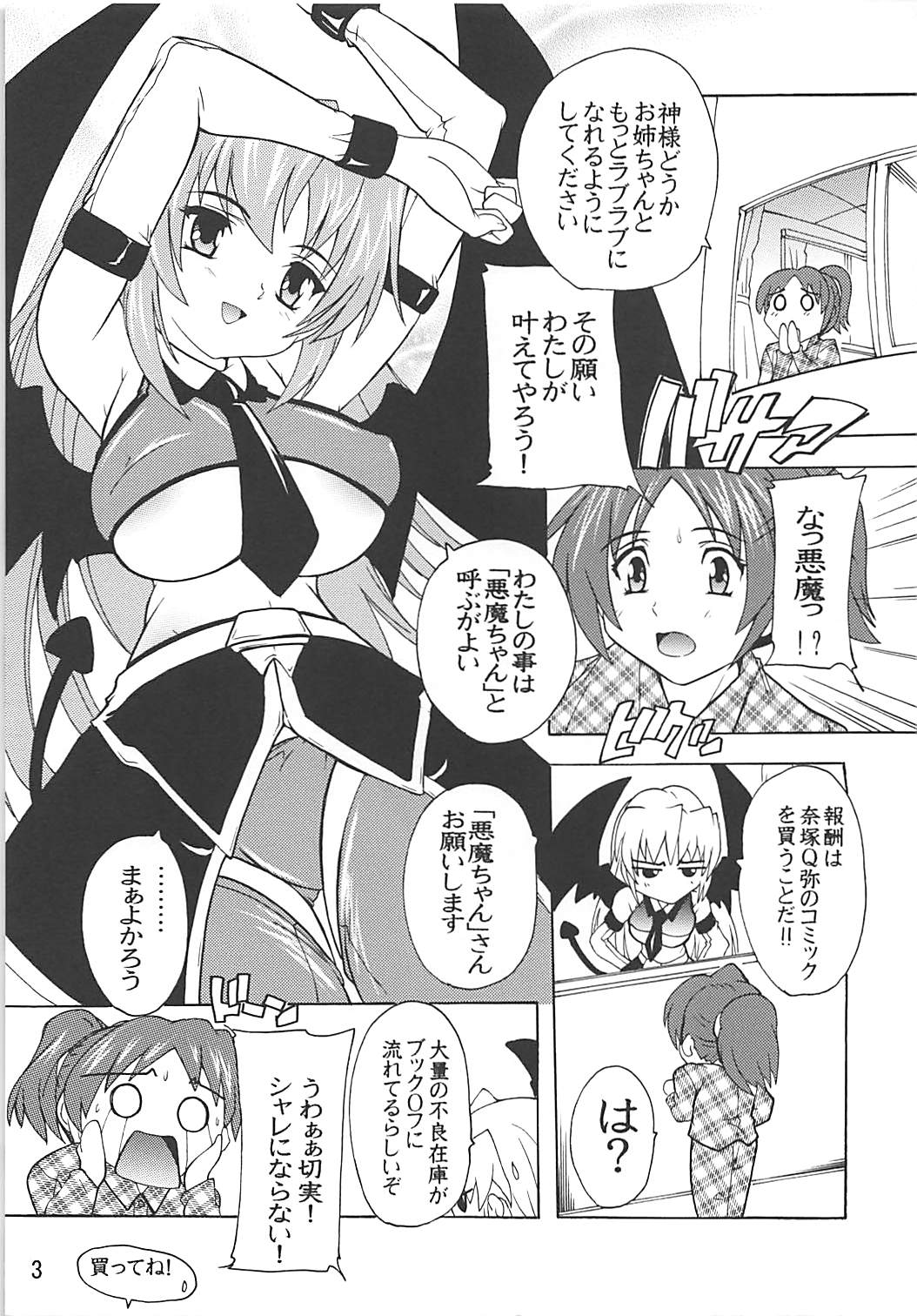 UI×YUI! page 2 full