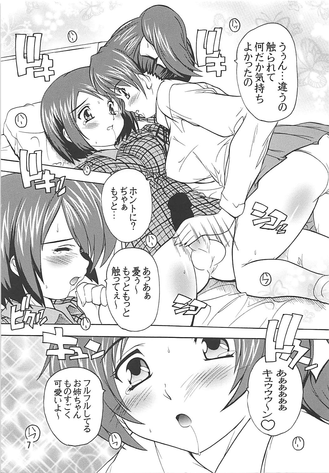 UI×YUI! page 6 full