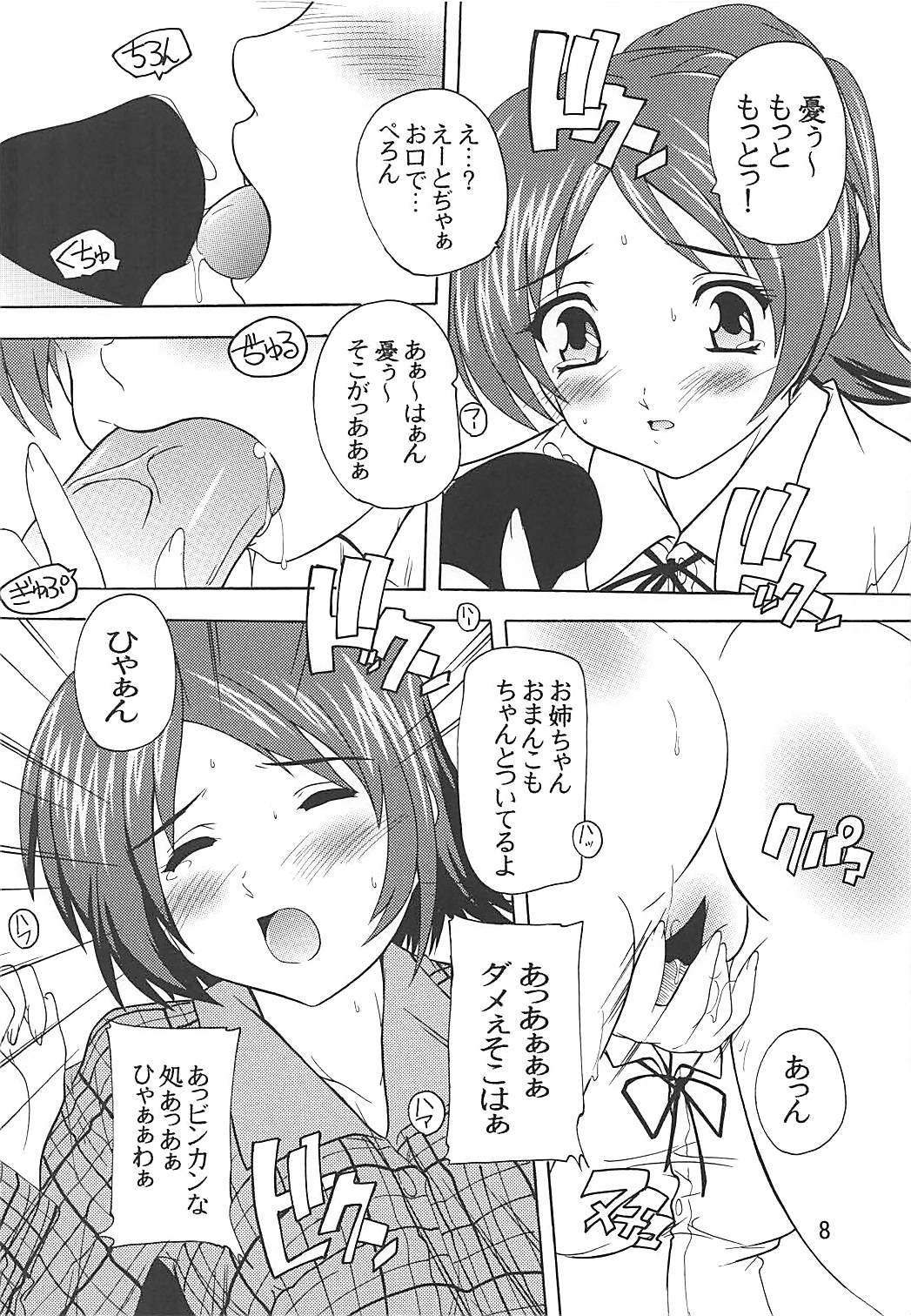UI×YUI! page 7 full