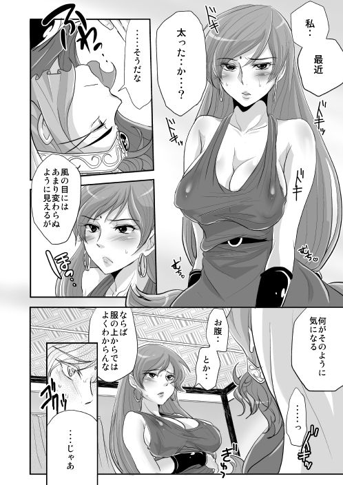 Don't grasp my LOVE handle! page 2 full