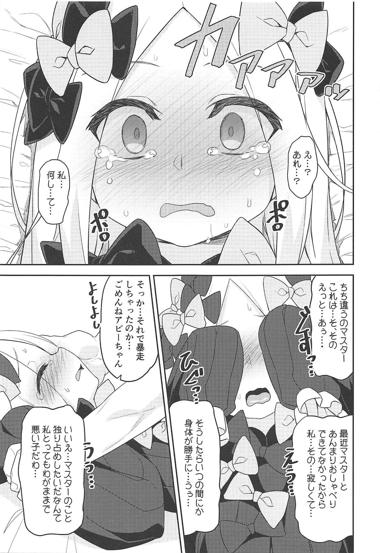 Waruiko Abby wa Kamatte-chan page 10 full