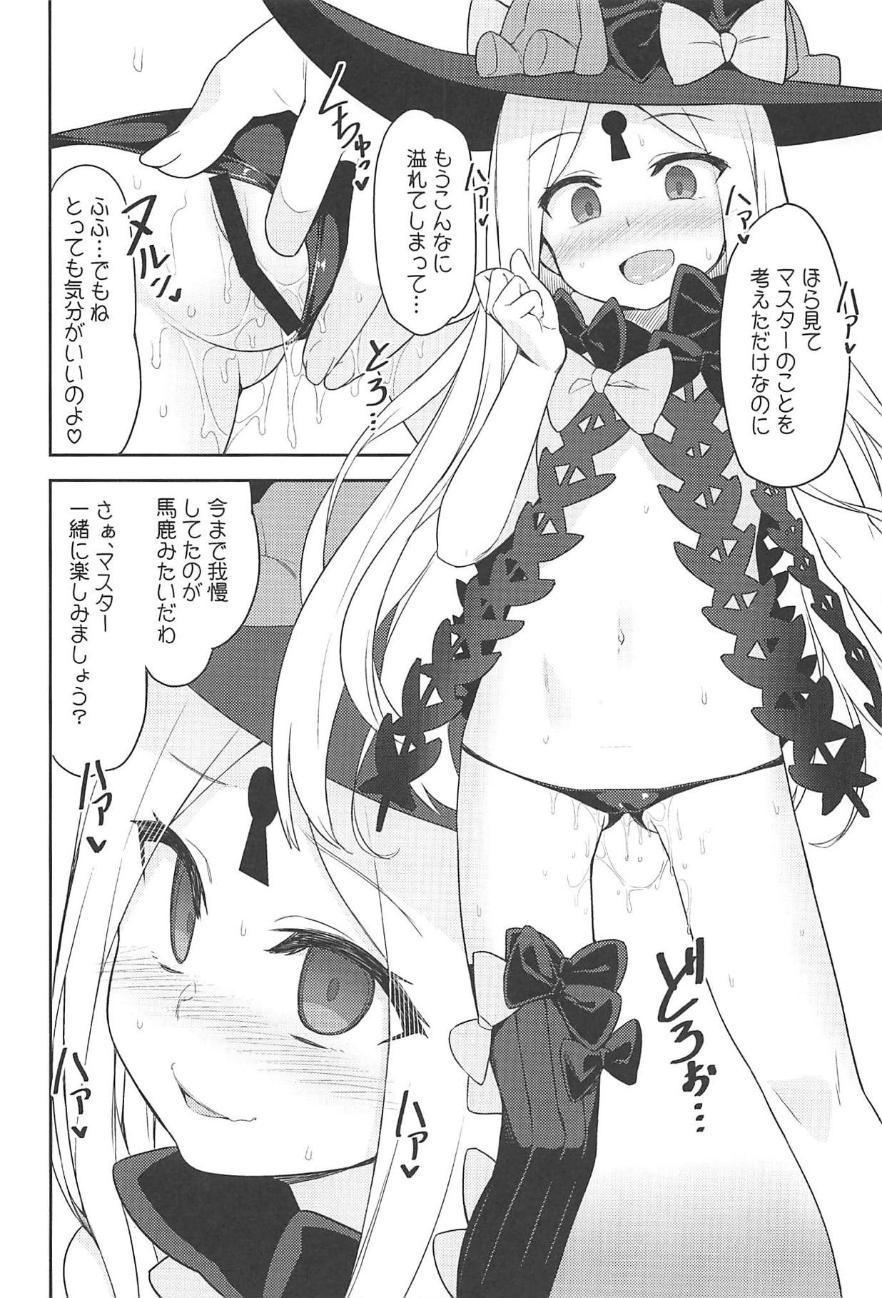 Waruiko Abby wa Kamatte-chan page 3 full