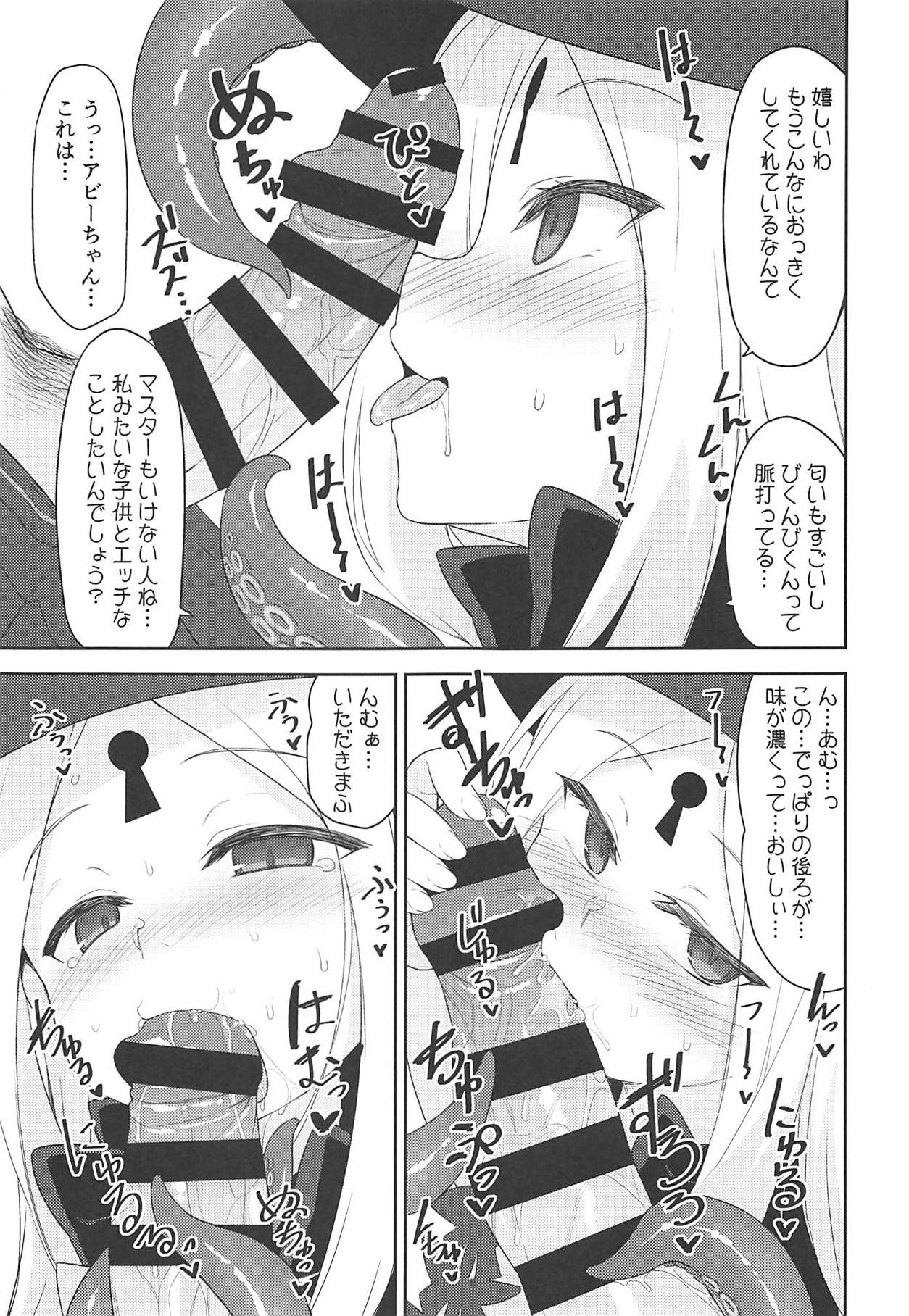 Waruiko Abby wa Kamatte-chan page 4 full