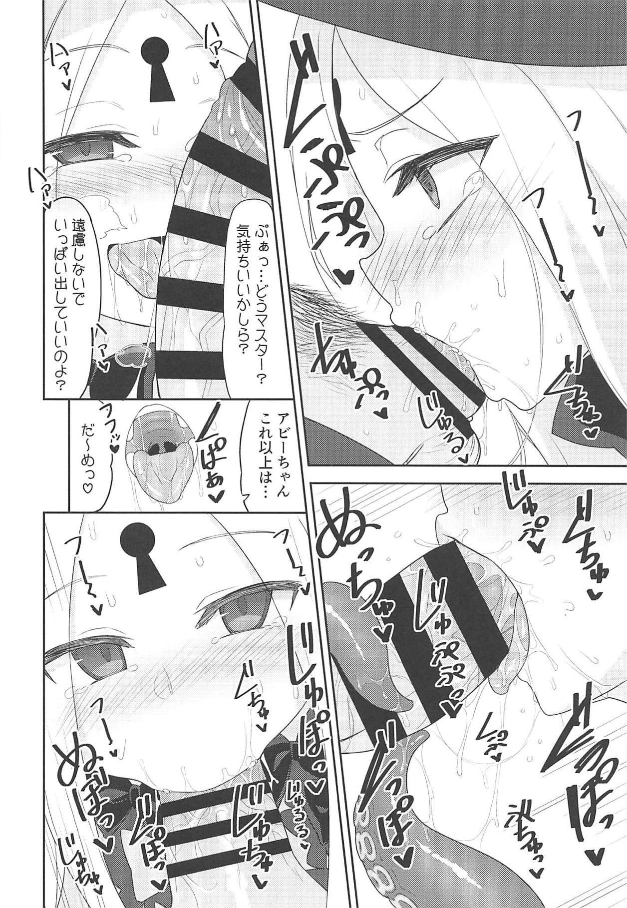 Waruiko Abby wa Kamatte-chan page 5 full