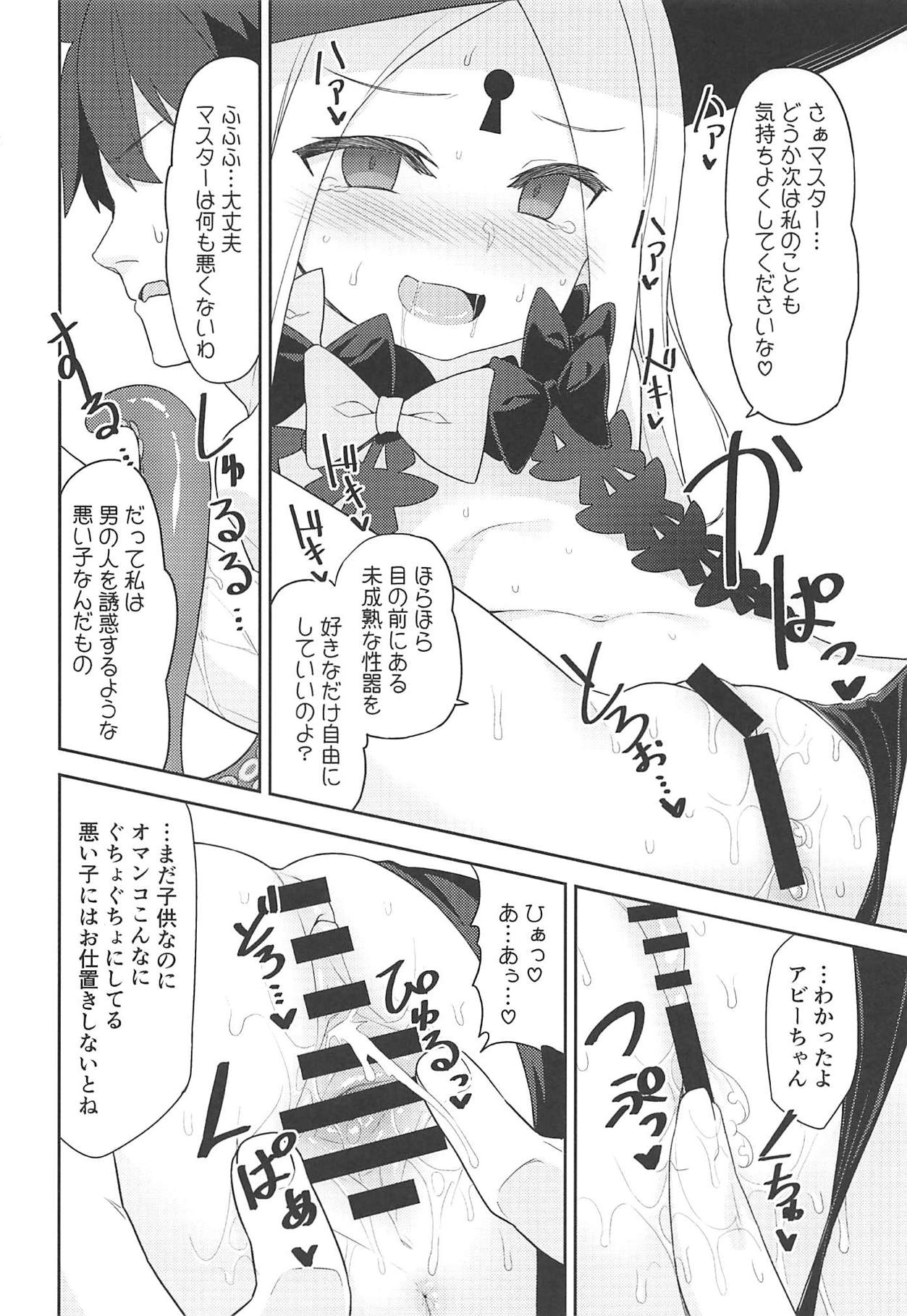 Waruiko Abby wa Kamatte-chan page 7 full