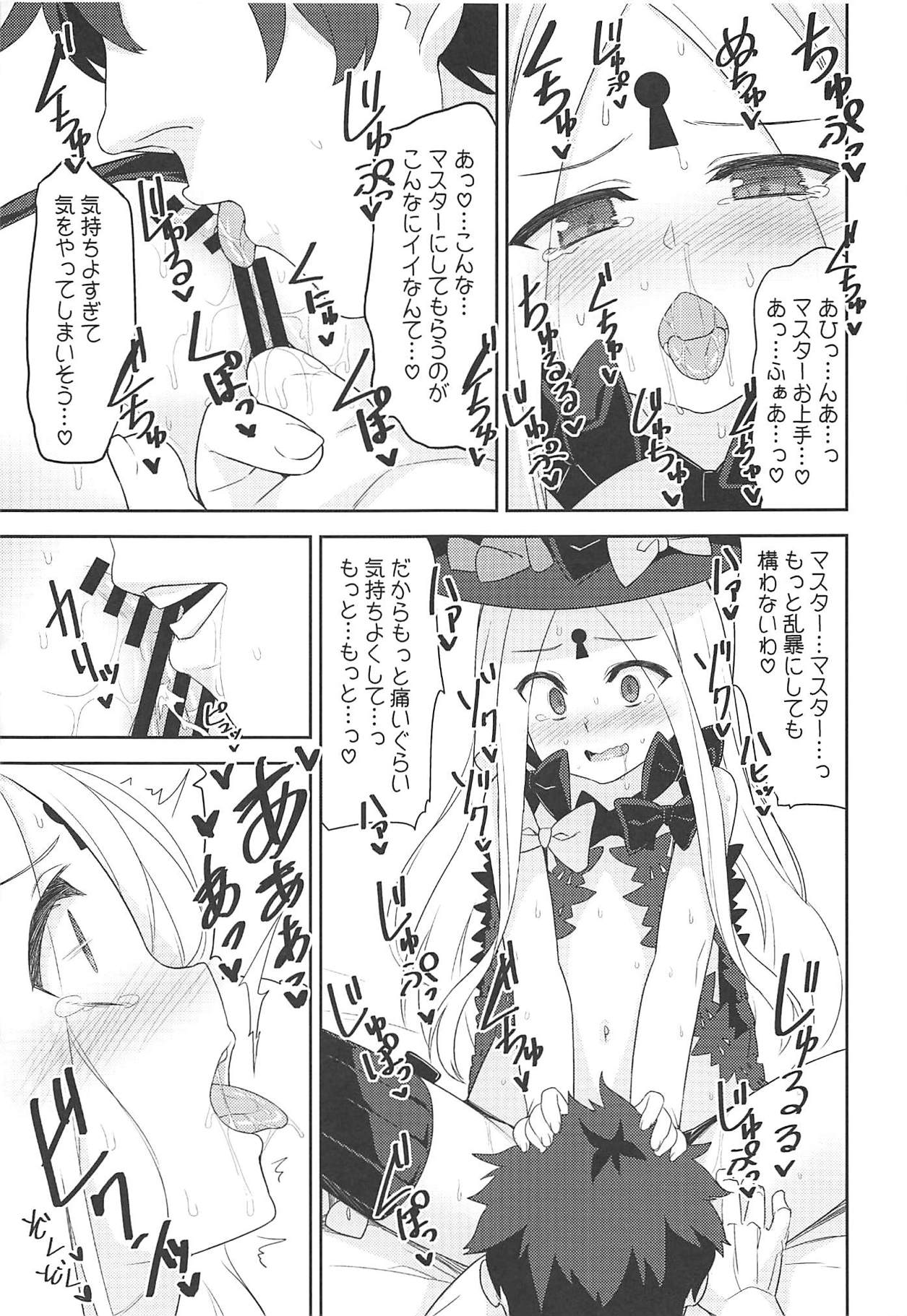 Waruiko Abby wa Kamatte-chan page 8 full