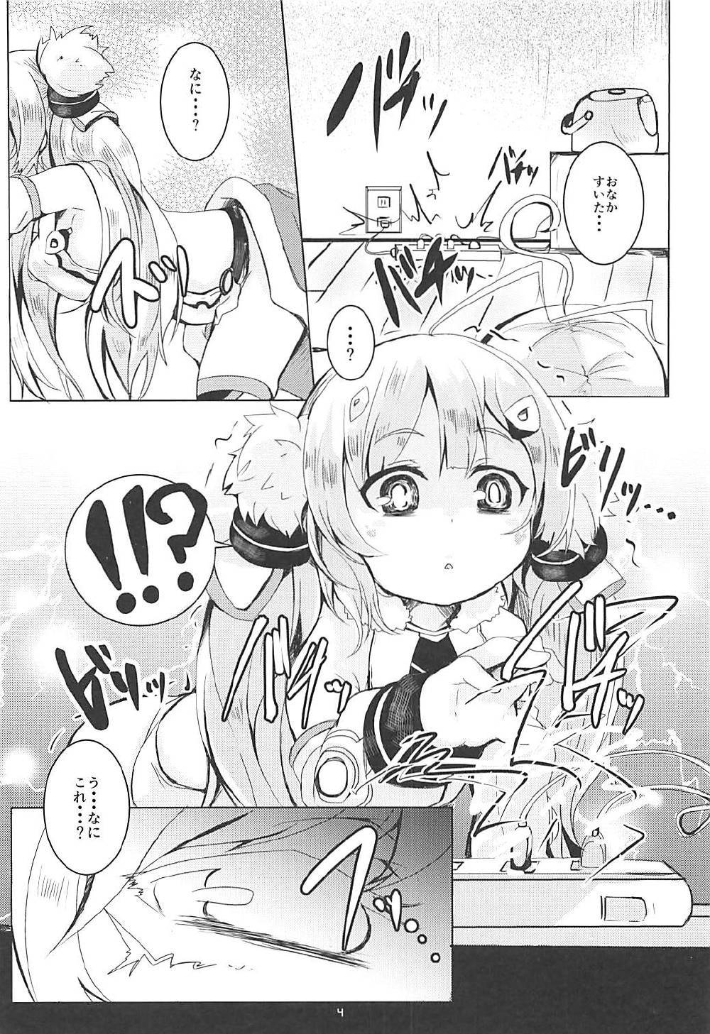 Biribiri Nukunuku page 3 full