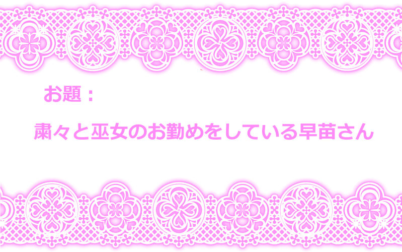 Touhou Request CG Shuu Sono 2 page 3 full