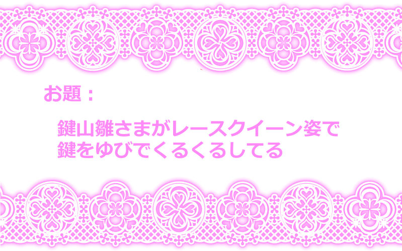 Touhou Request CG Shuu Sono 2 page 6 full