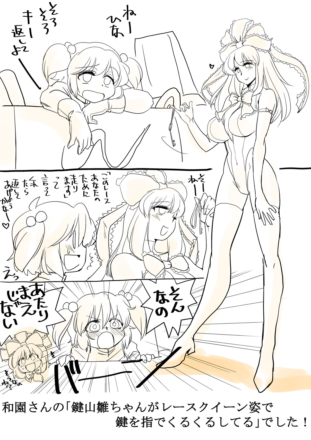 Touhou Request CG Shuu Sono 2 page 8 full