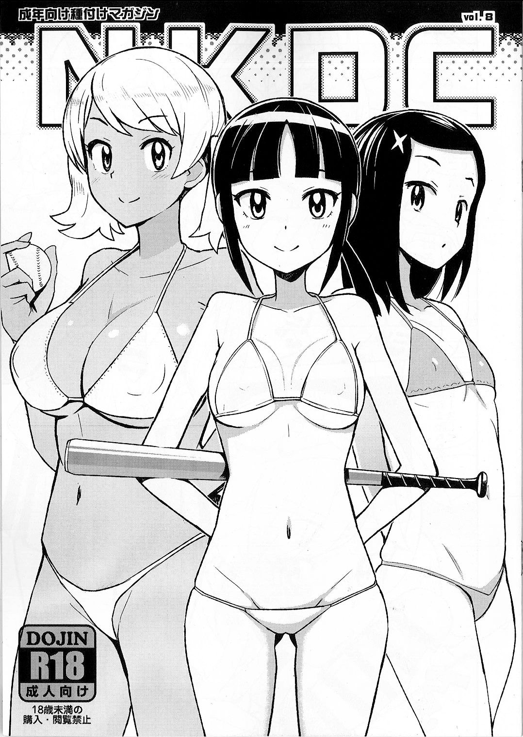 NKDC Vol. 8 page 1 full