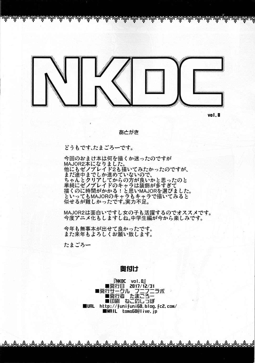 NKDC Vol. 8 page 8 full