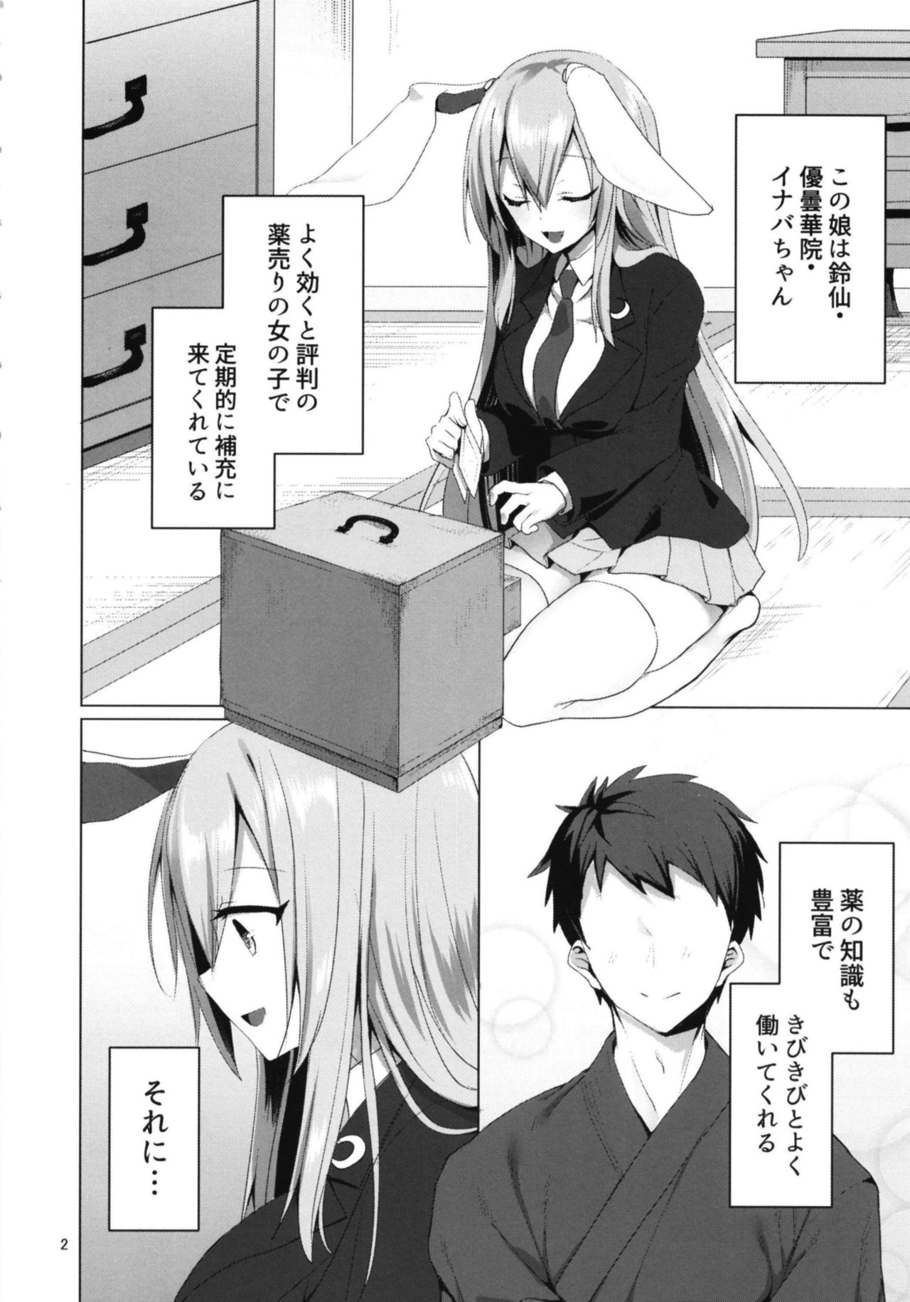 Hatsujou Usagi to Asa made Okusuri Koubi page 6 full