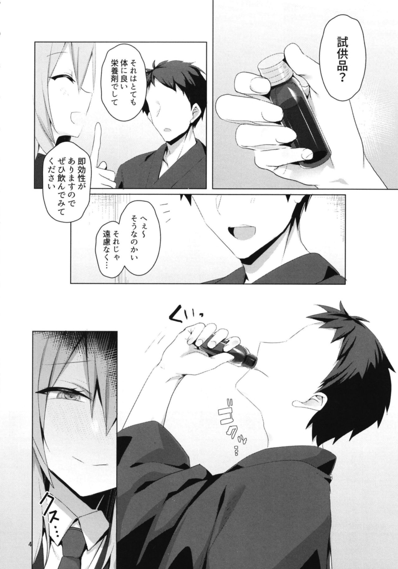 Hatsujou Usagi to Asa made Okusuri Koubi page 8 full