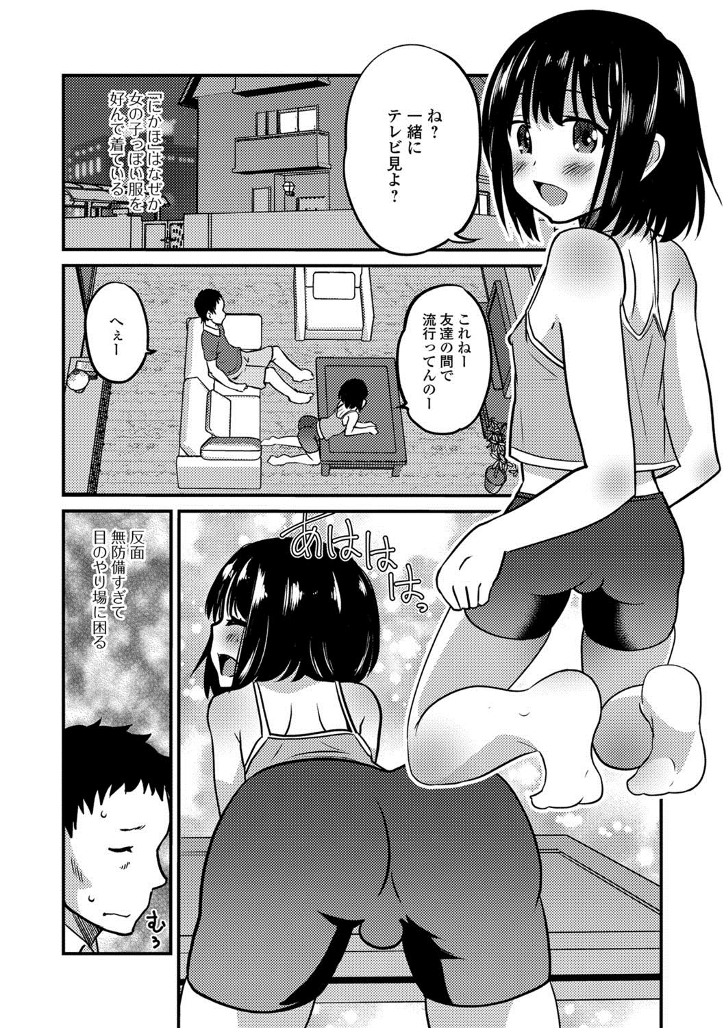 Gekkan Web Otoko no Ko-llection! S Vol. 27 page 3 full