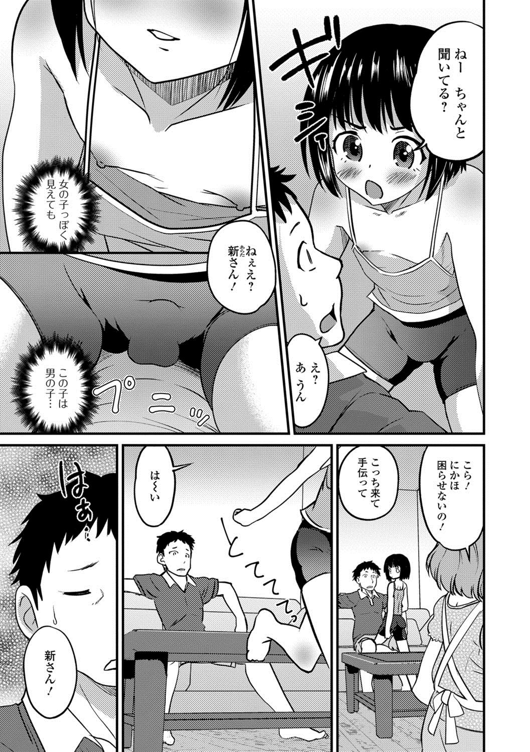 Gekkan Web Otoko no Ko-llection! S Vol. 27 page 4 full