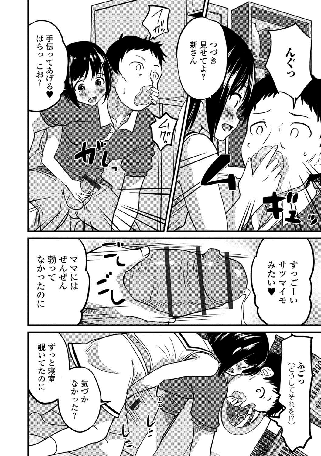 Gekkan Web Otoko no Ko-llection! S Vol. 27 page 9 full