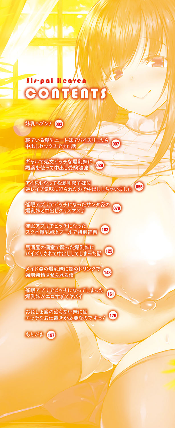 Sis-pai Heaven! page 3 full