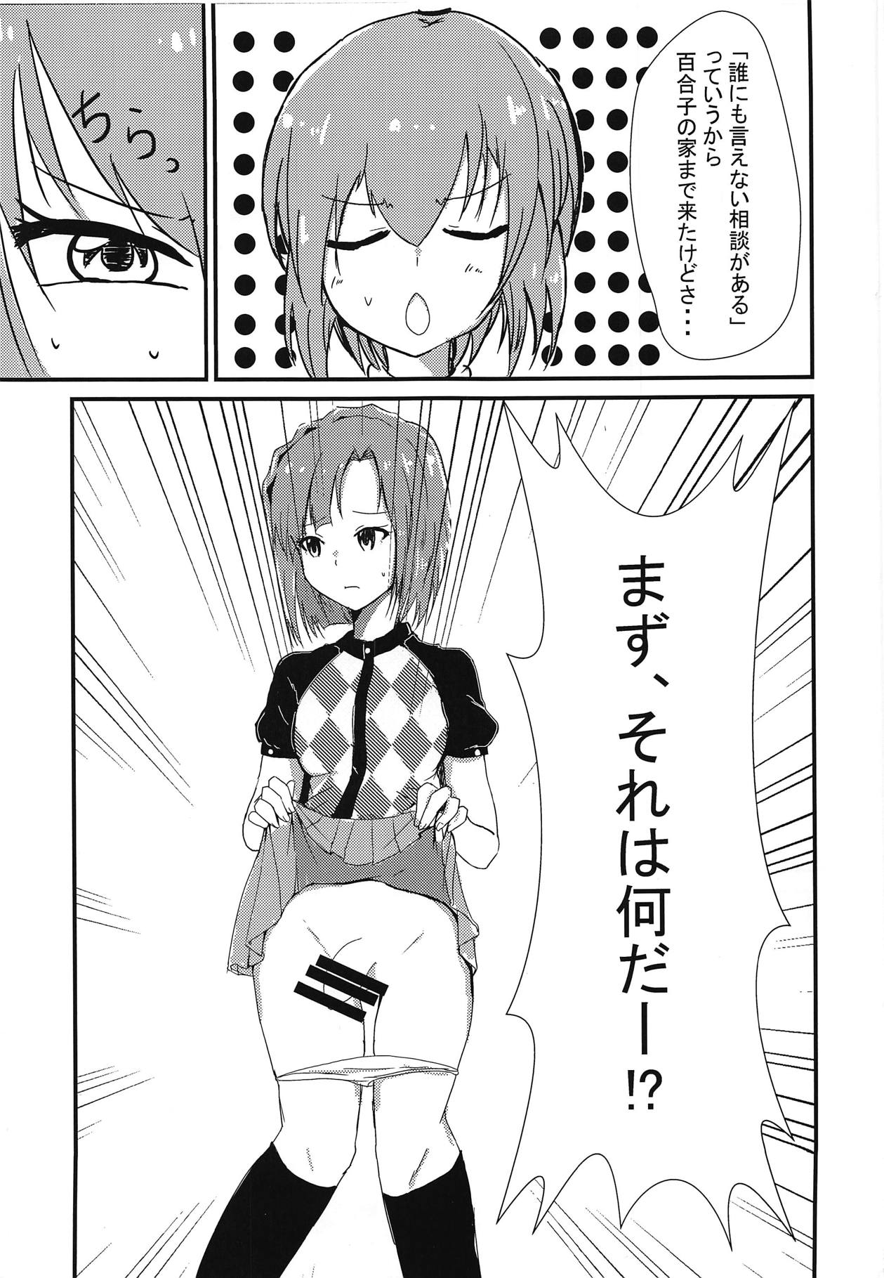 Subaru to Yuriko ga Sonoba no Nori de Futanari H Suru Hanashi page 2 full