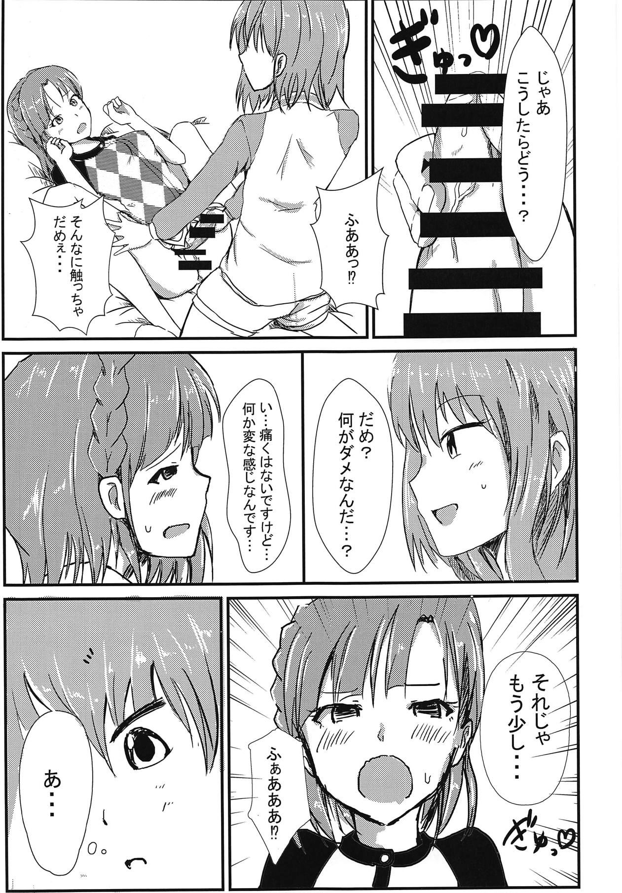Subaru to Yuriko ga Sonoba no Nori de Futanari H Suru Hanashi page 8 full