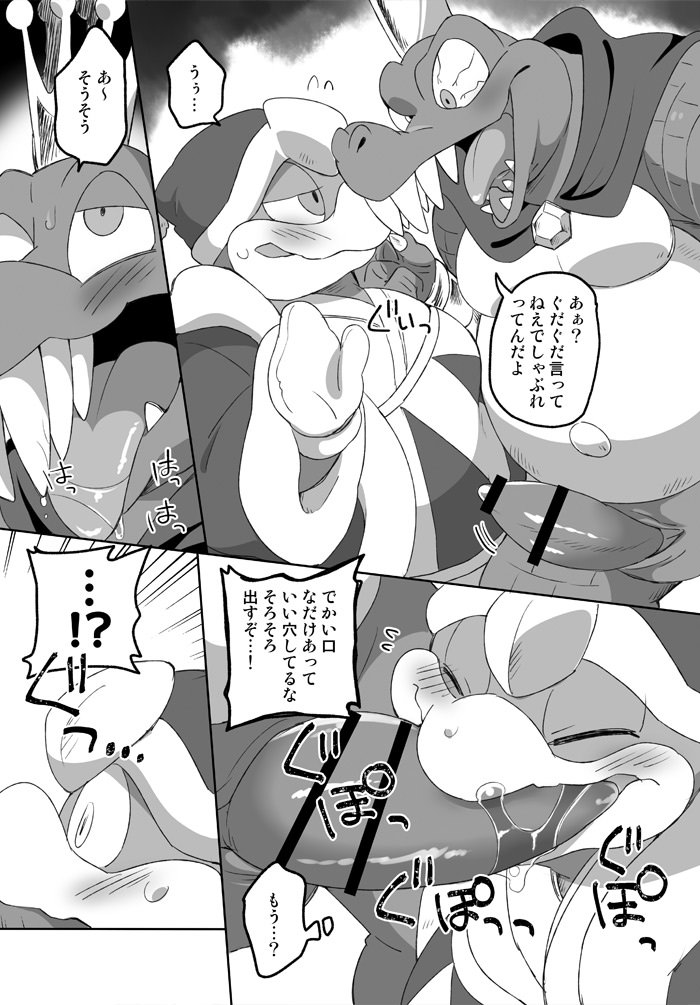 クルール参戦記念漫画 page 2 full