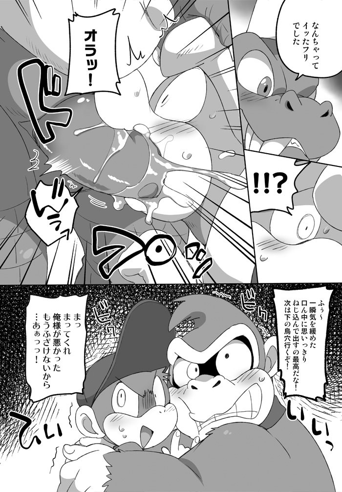 クルール参戦記念漫画 page 3 full