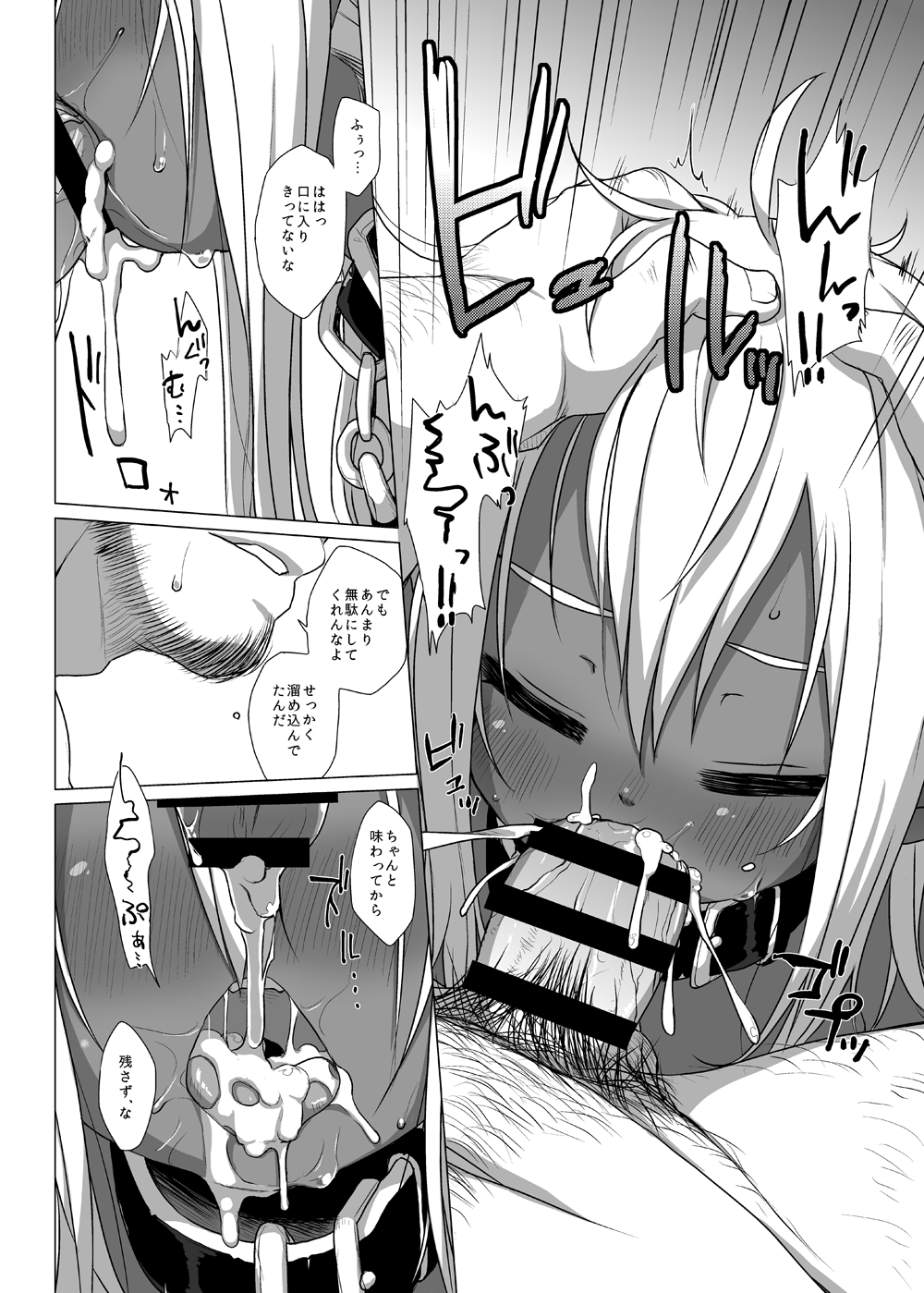 Dark Elf wa Enya ni Odoru page 9 full