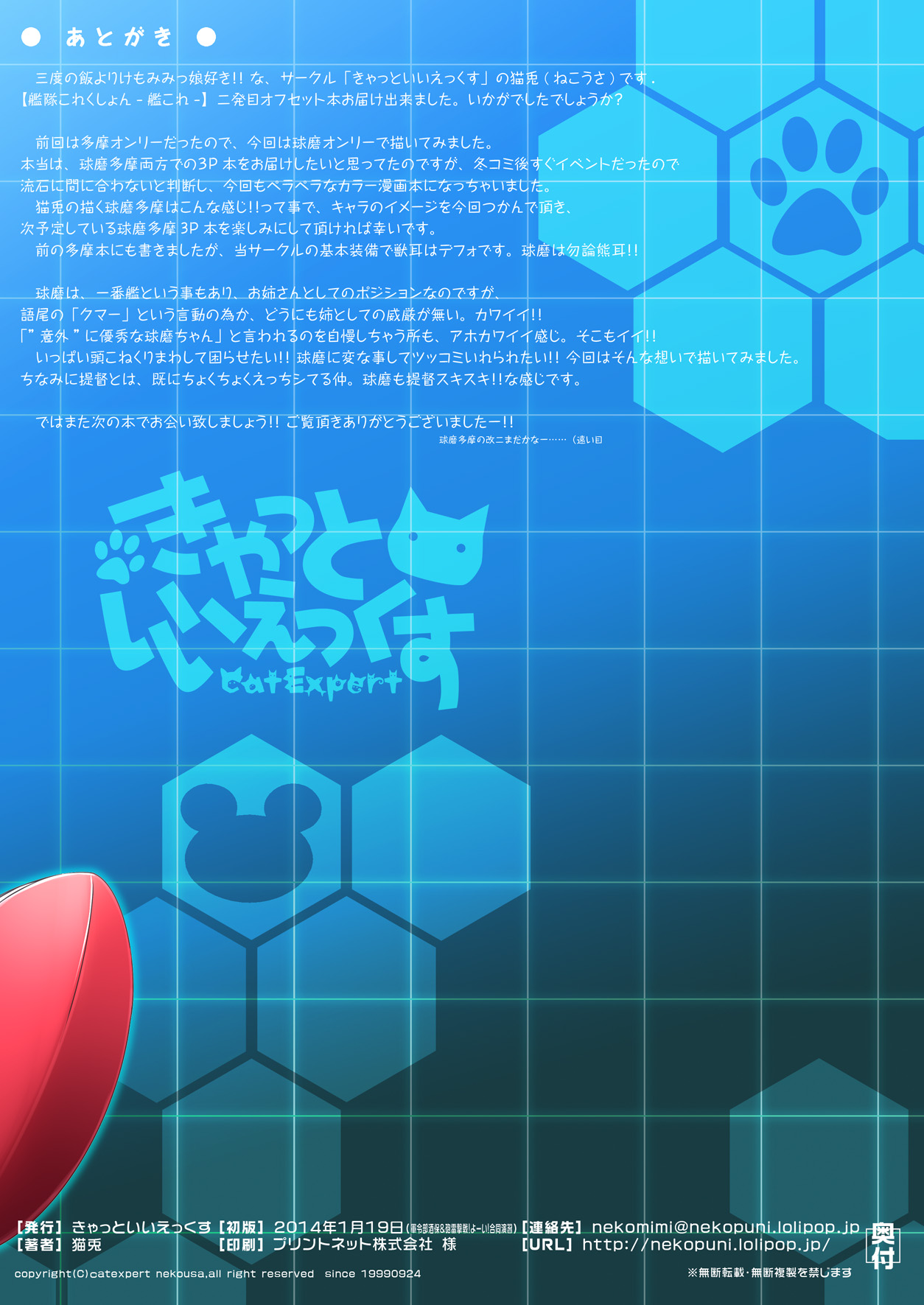 Kumakuma page 8 full