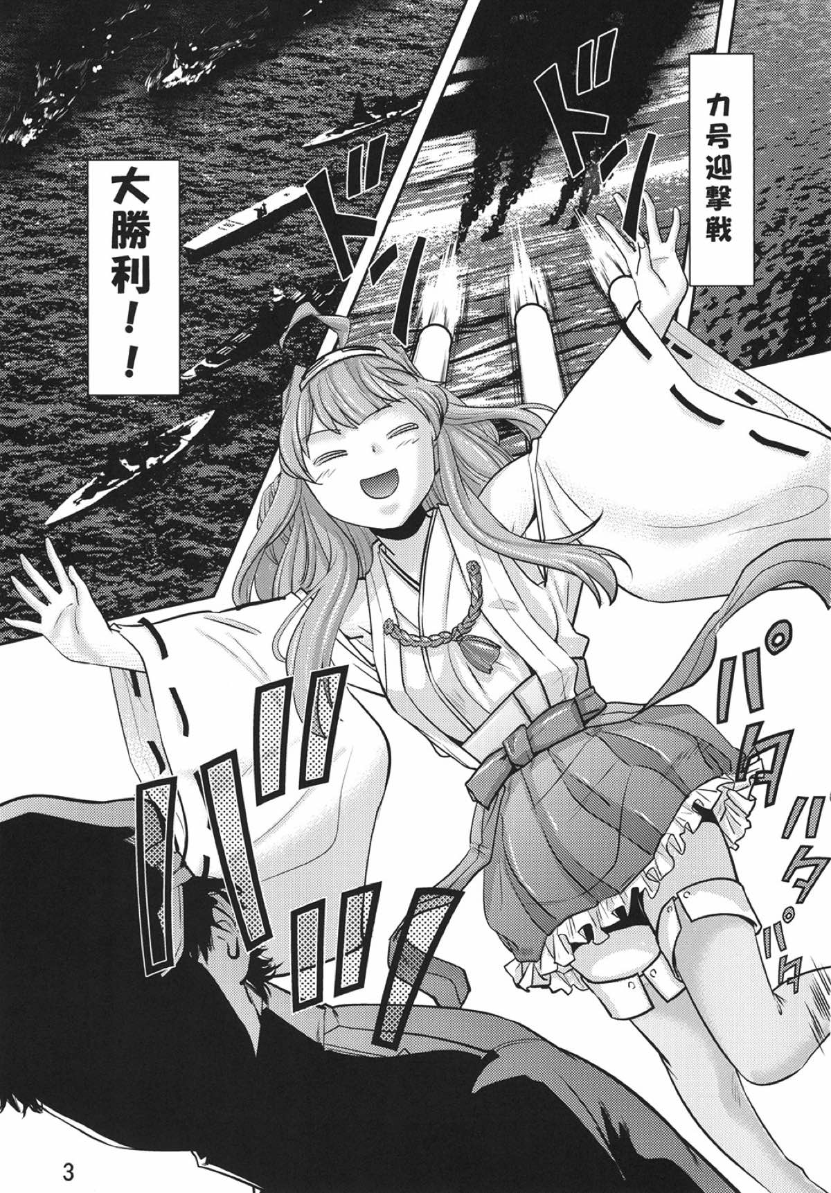 KanColle Yuugi page 2 full