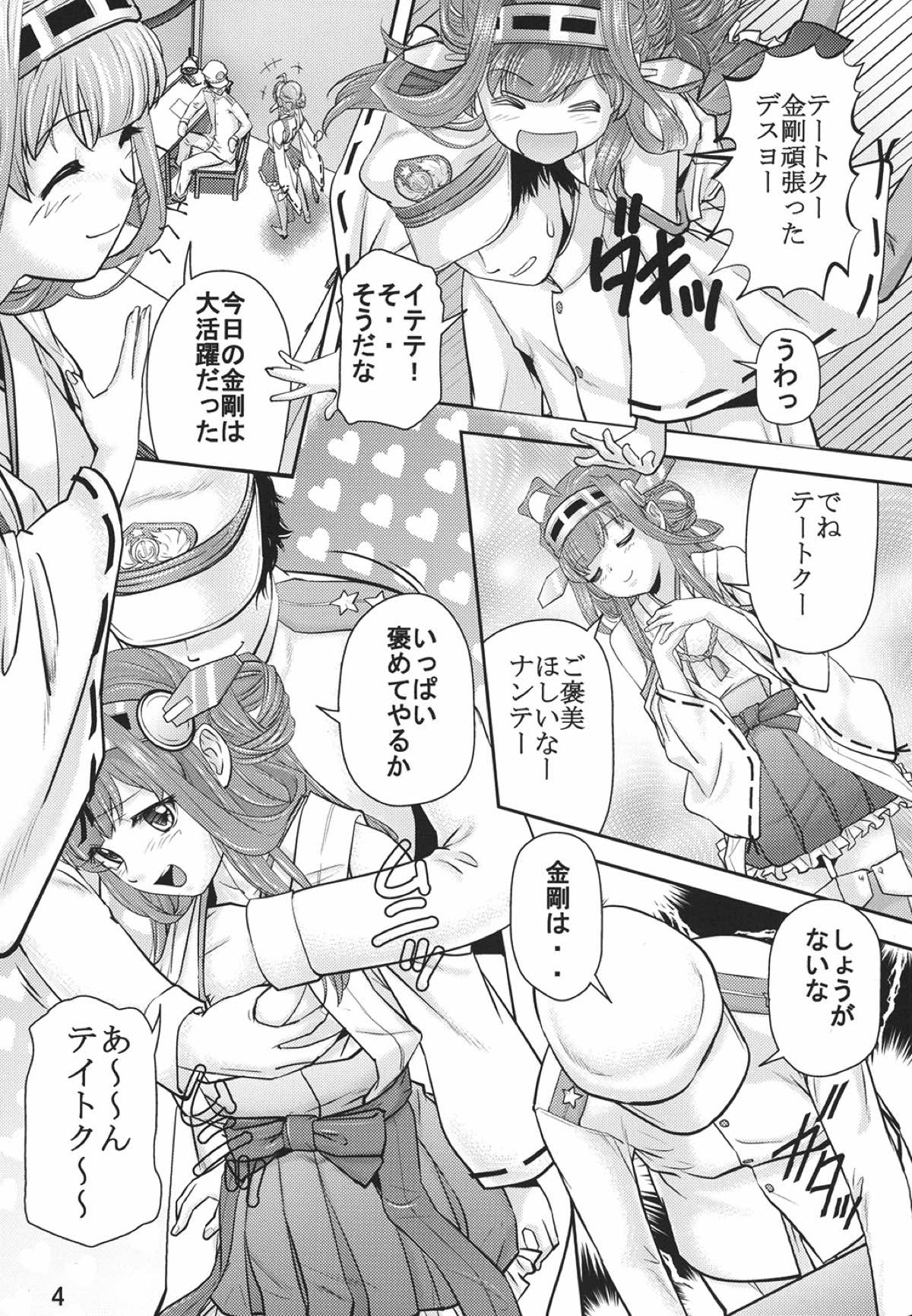 KanColle Yuugi page 3 full