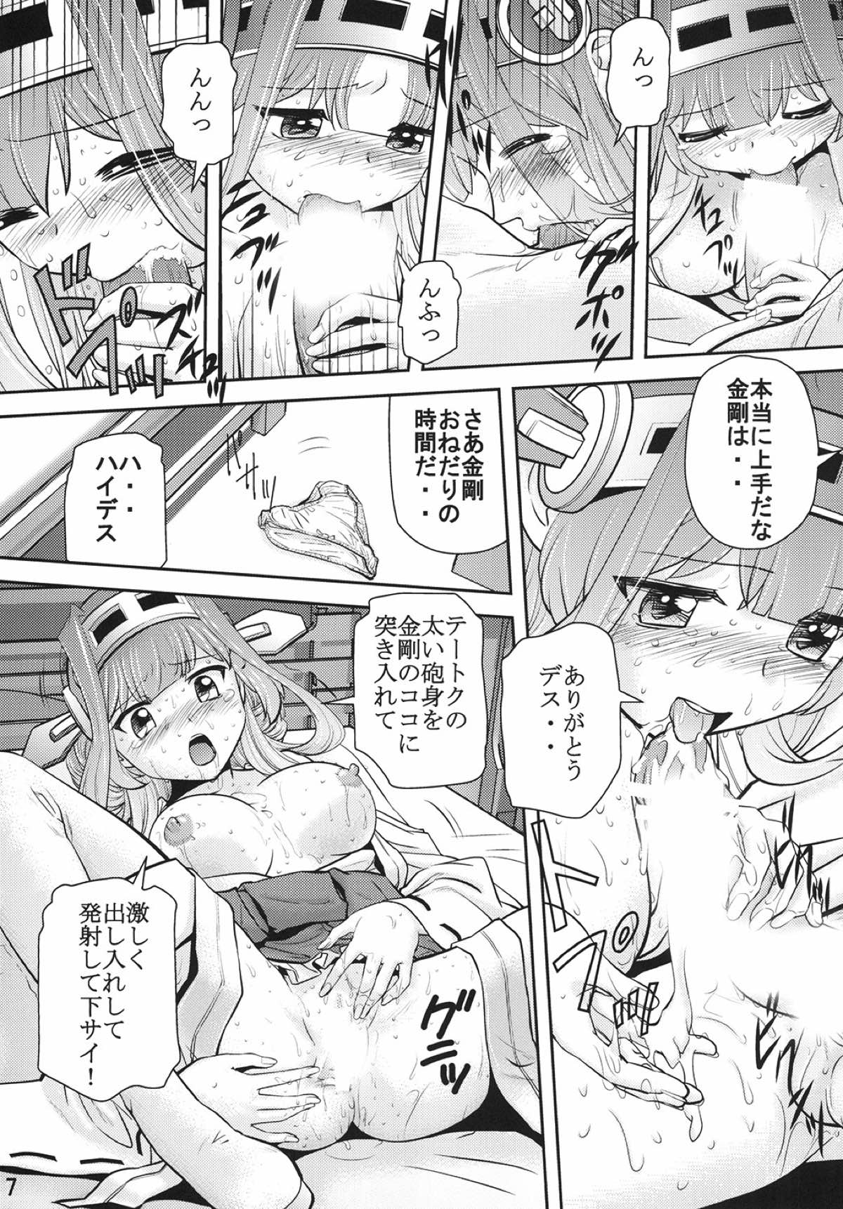 KanColle Yuugi page 6 full