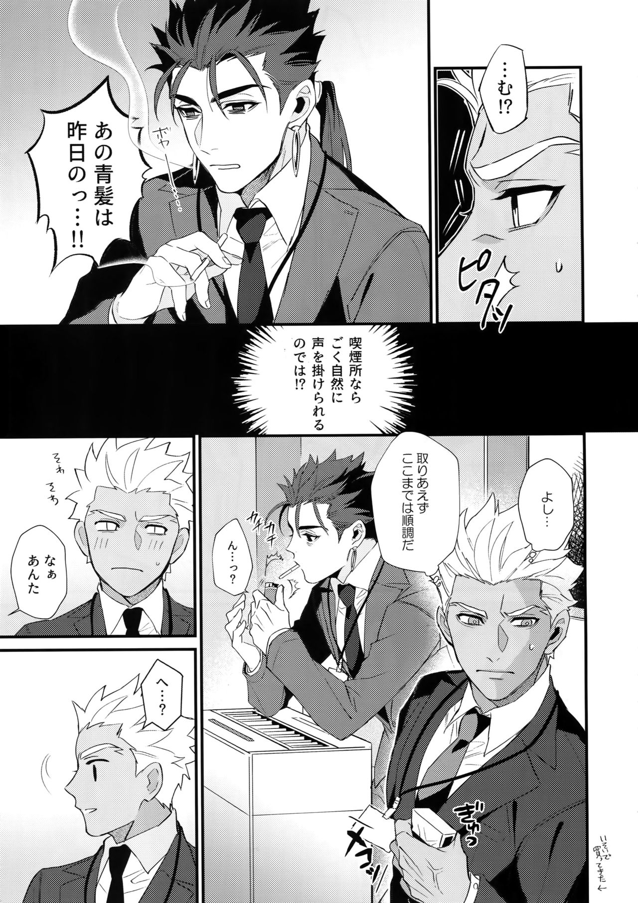 24-Jikan Tatakaemasu ka? page 10 full