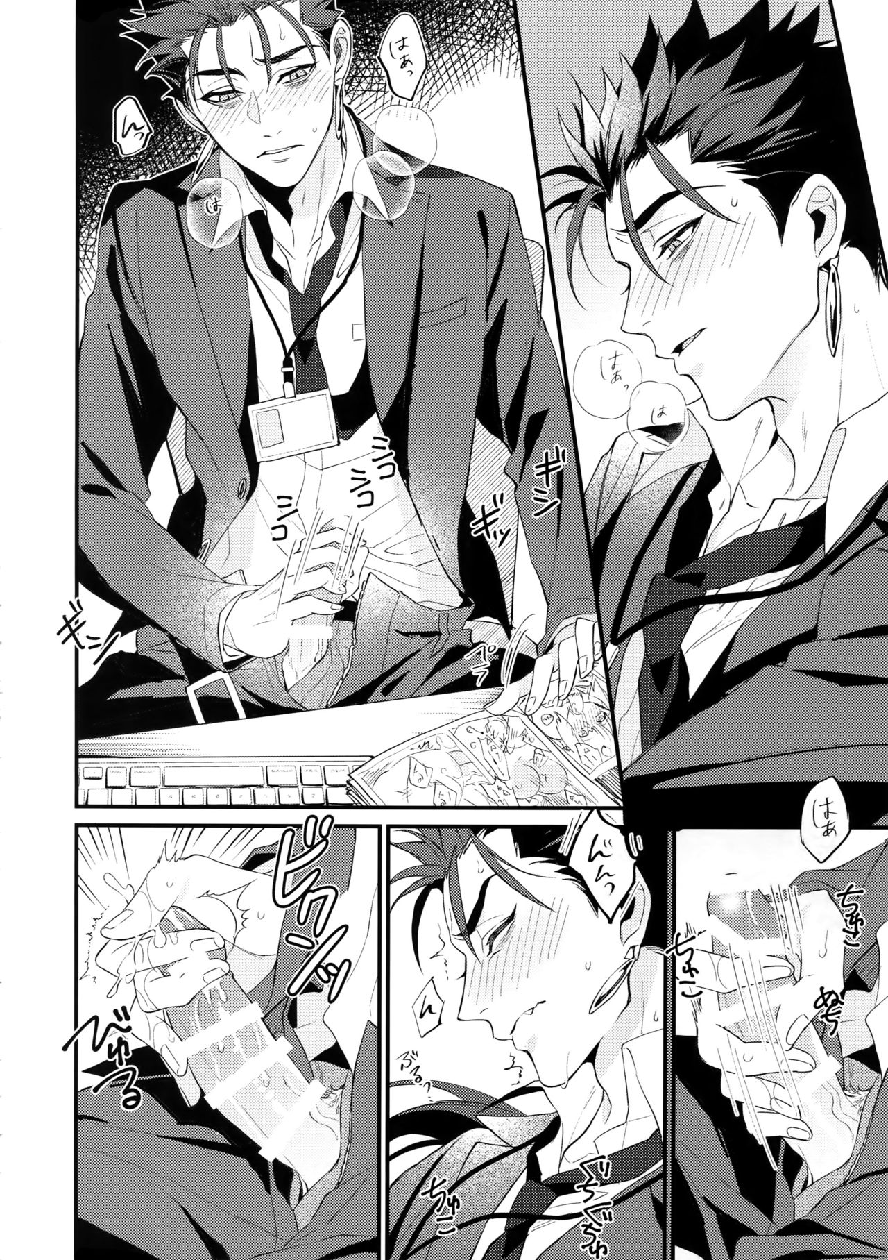 24-Jikan Tatakaemasu ka? page 7 full