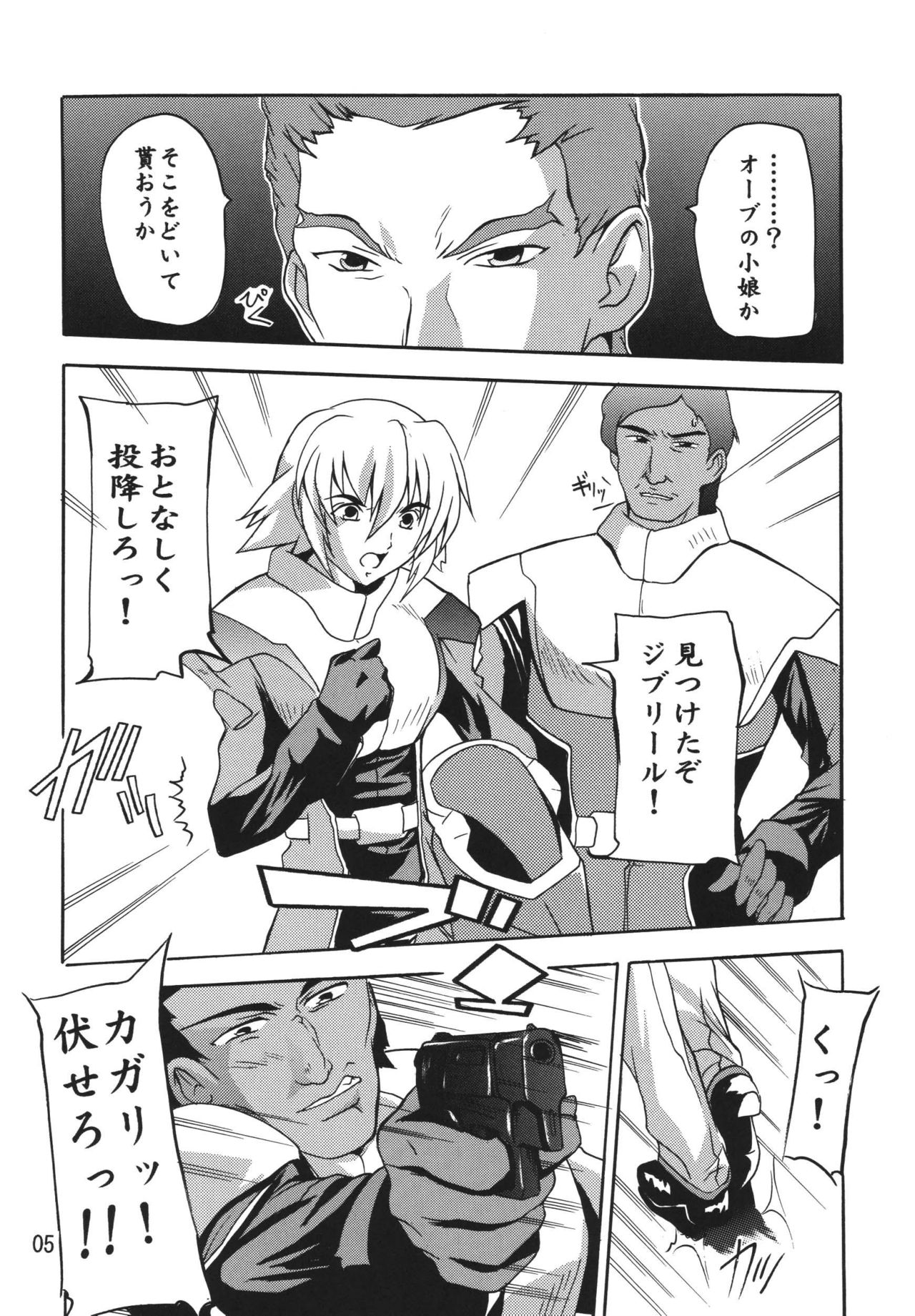 Cagalli Destiny 2 page 5 full