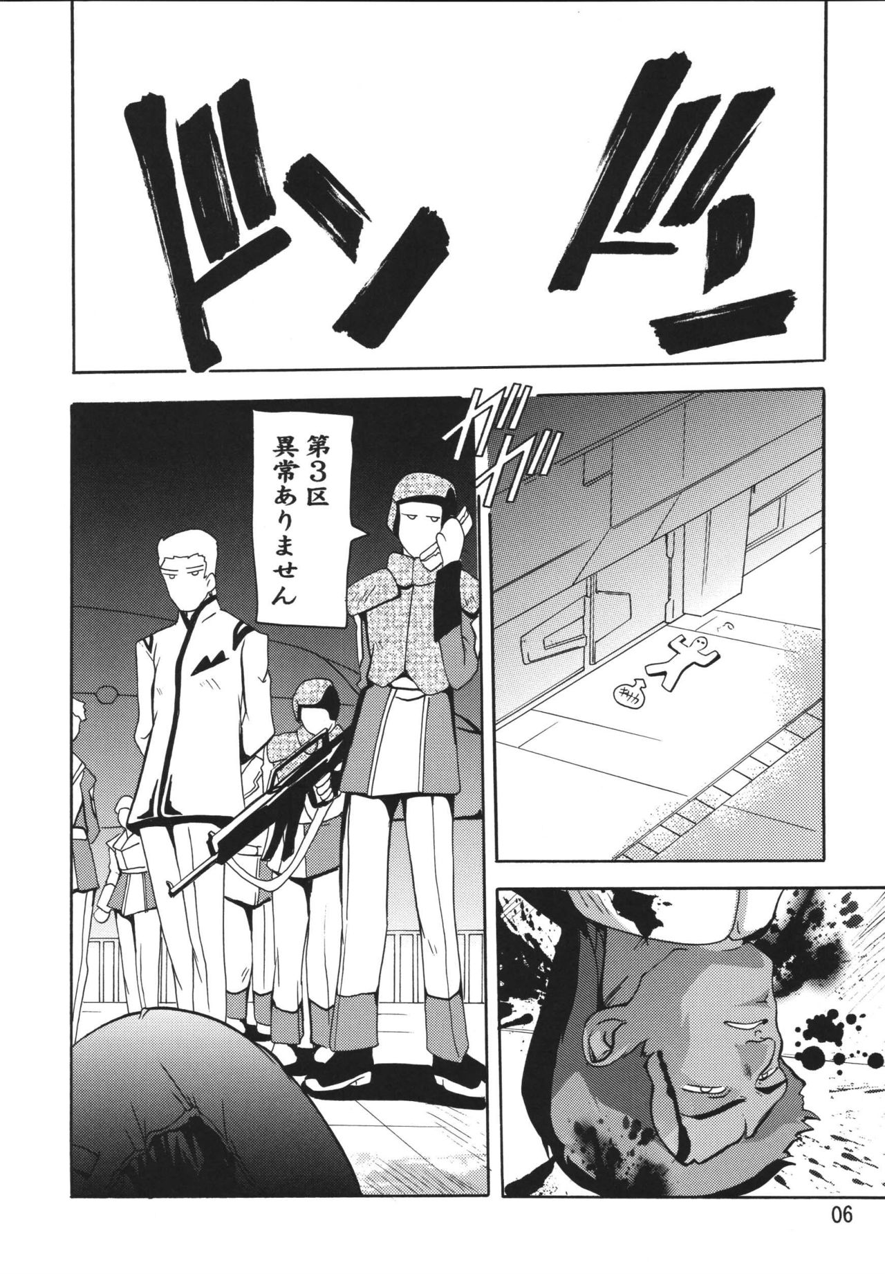 Cagalli Destiny 2 page 6 full