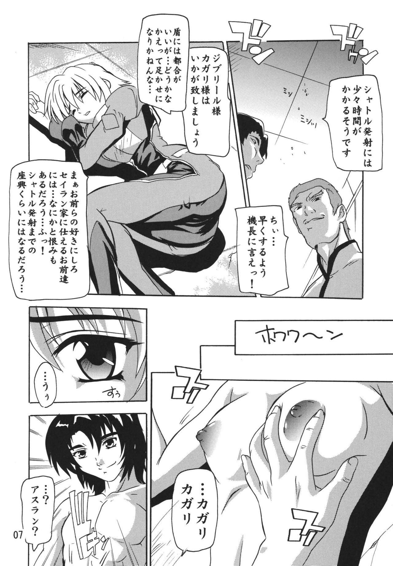 Cagalli Destiny 2 page 7 full