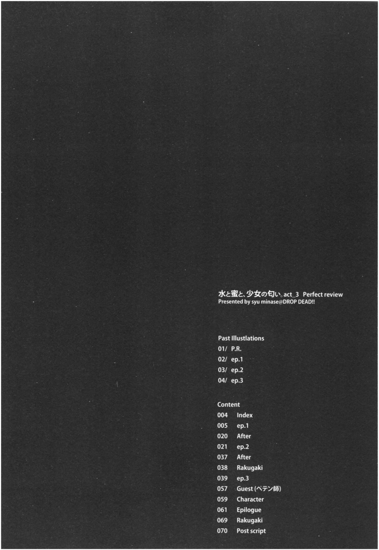 Mizu to Mitsu to, Shoujo no Nioi. - Sweetheart Doll, Peach Sweetey.  act 3 Perfect review page 7 full