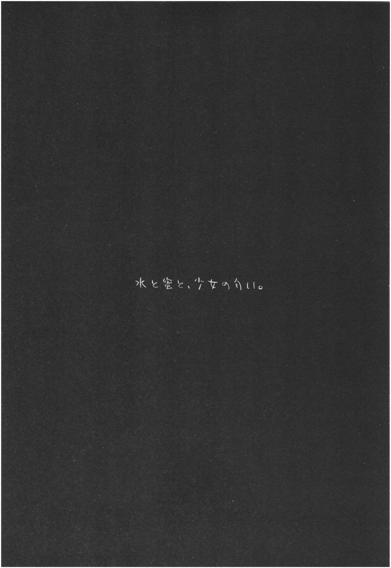 Mizu to Mitsu to, Shoujo no Nioi. - Sweetheart Doll, Peach Sweetey.  act 3 Perfect review page 9 full