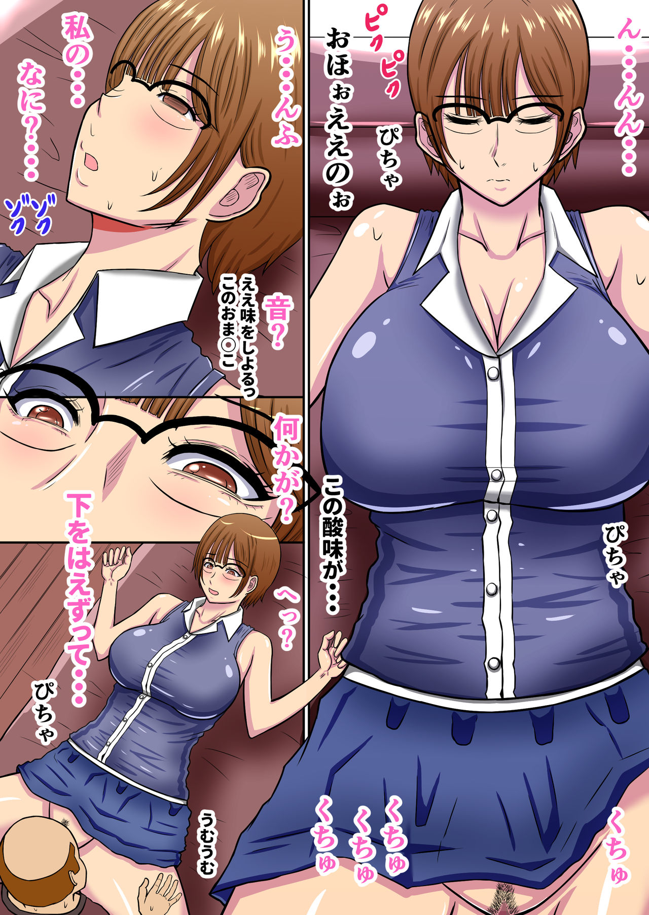 Yome Wa Giri No Chichi Ni Netorareru page 5 full