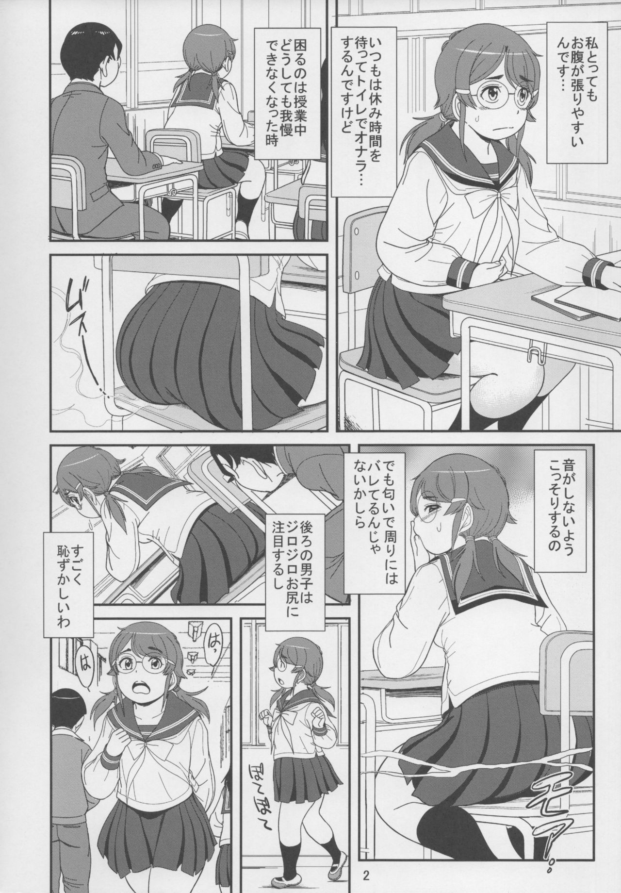 Pocchari Jimiko no Haisetsu Jijou page 3 full