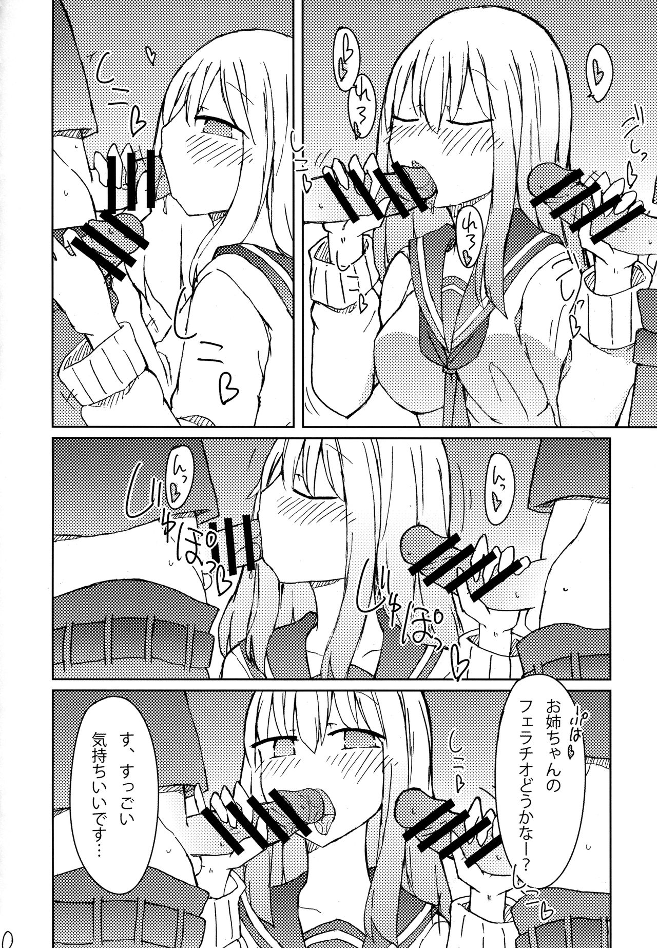 Erohon o Yondetara Kinjo no Onee-san ni Fellatio Sareta Hanashi page 9 full