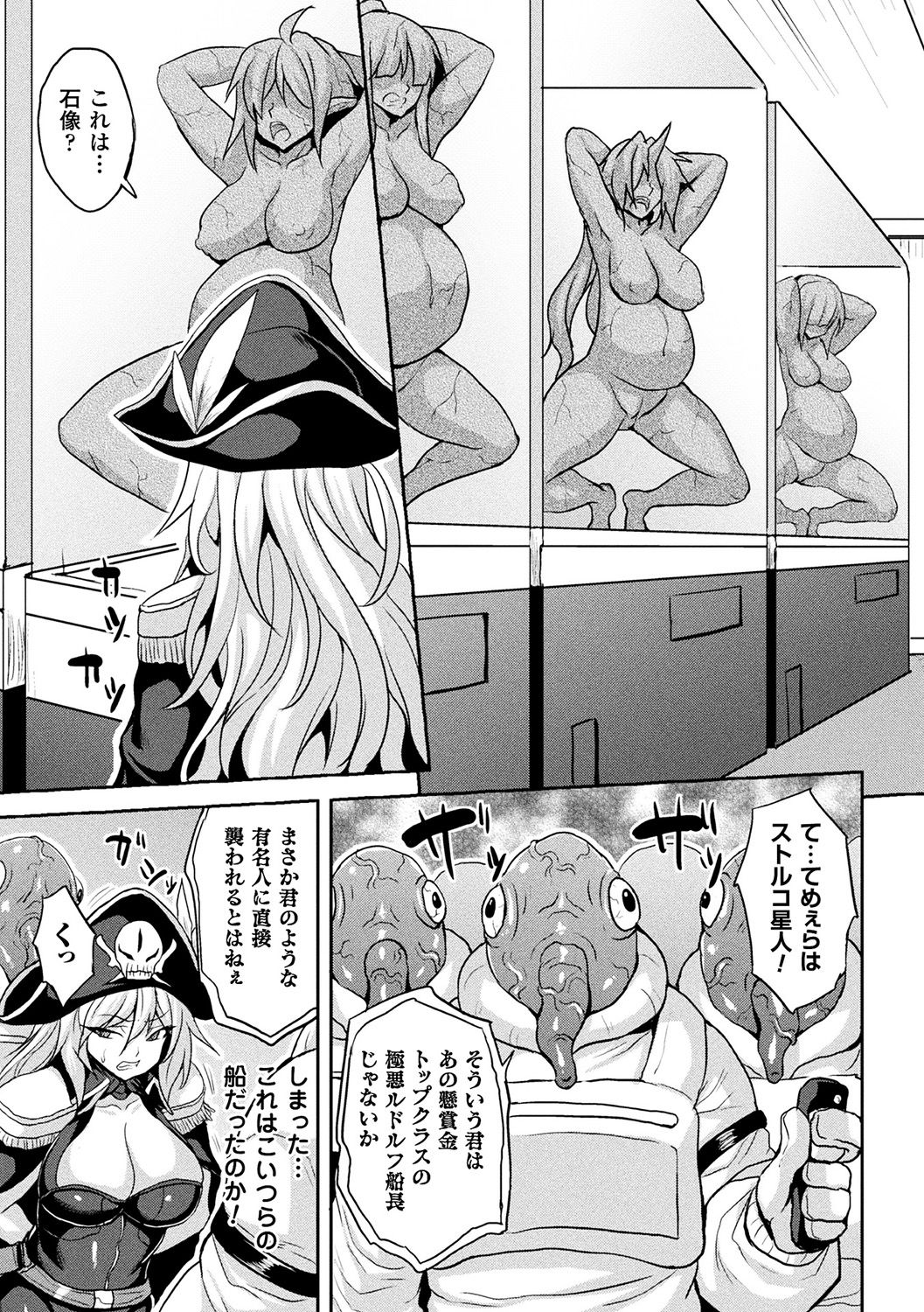 Bessatsu Comic Unreal Sekka END ~Zetsubou no Naka de Sekizou e to Kaerareru Shoujo-tachi~ Vol. 2 page 7 full
