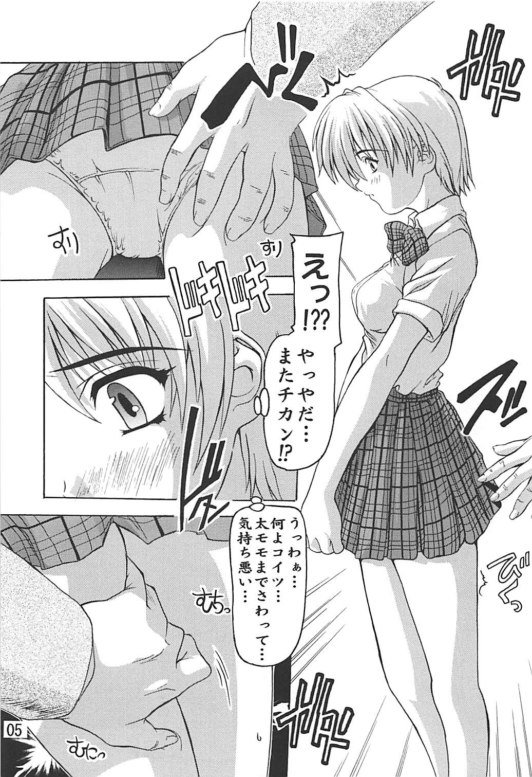 Tsukasa Aoshingou! page 4 full