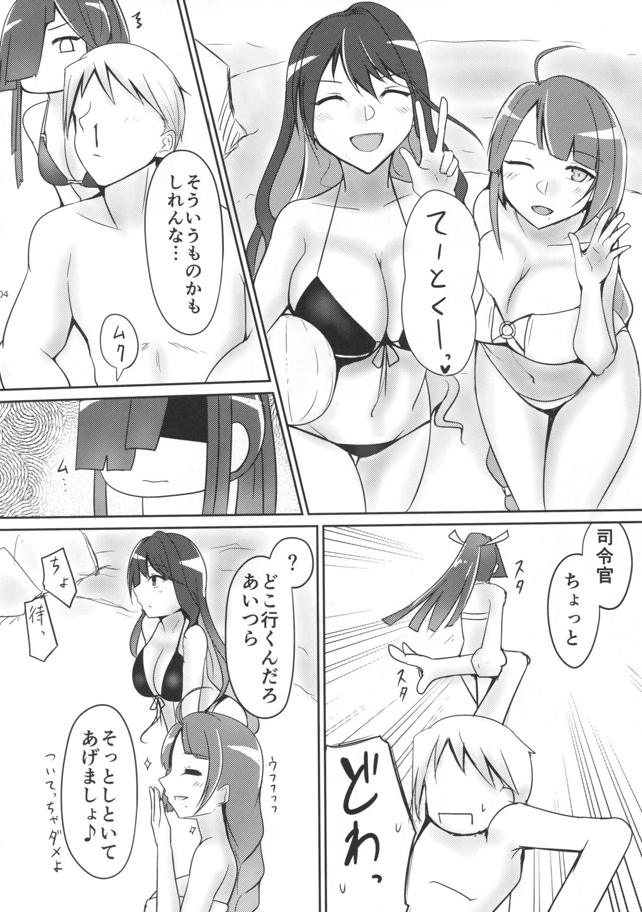 Hayashimo to Natsuyasumi! + Omake page 3 full