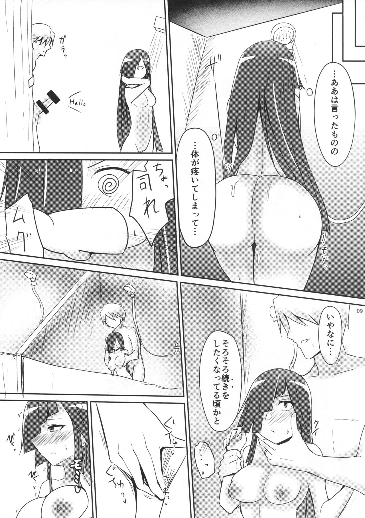 Hayashimo to Natsuyasumi! + Omake page 8 full