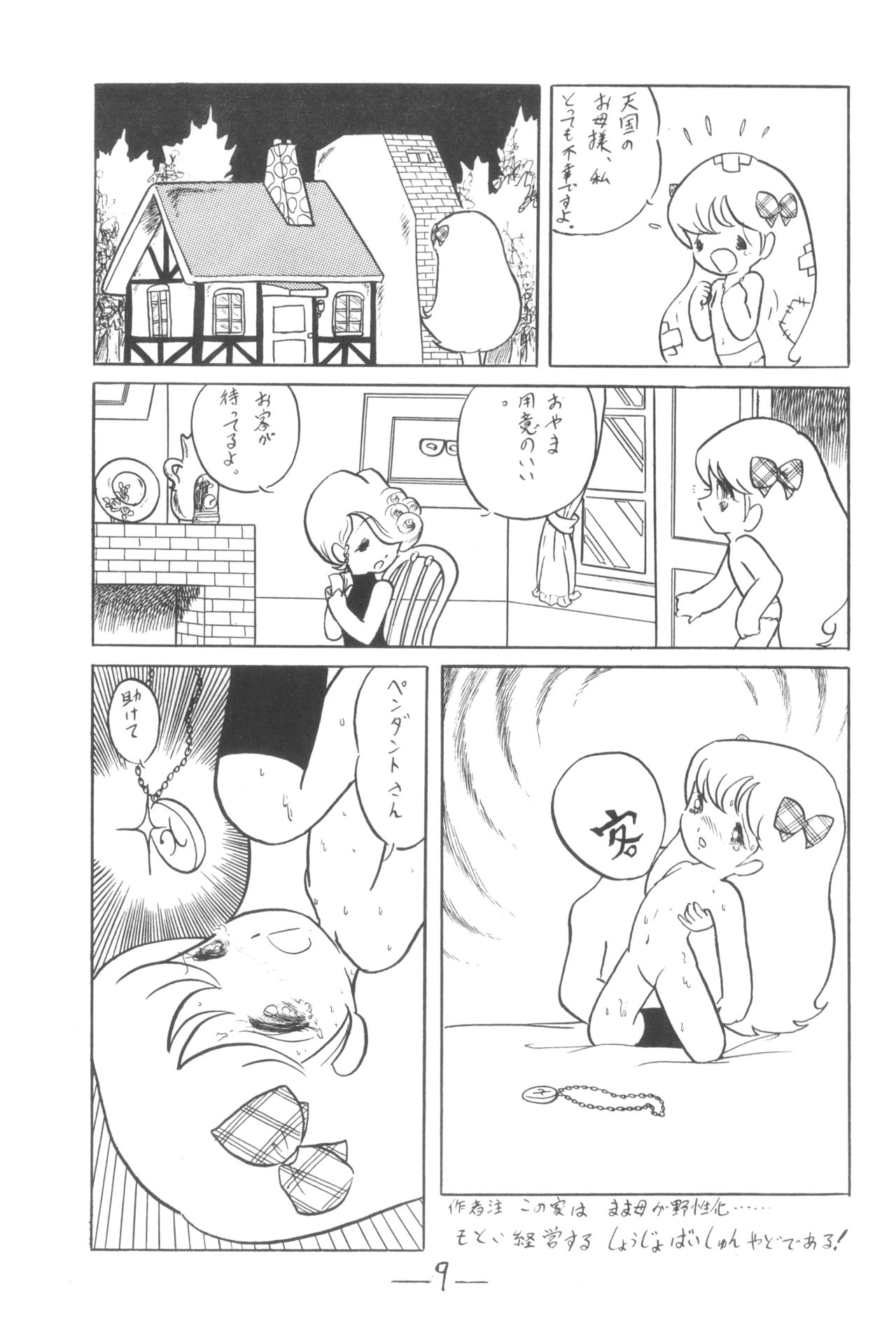 Cybele Vol. 3 page 10 full
