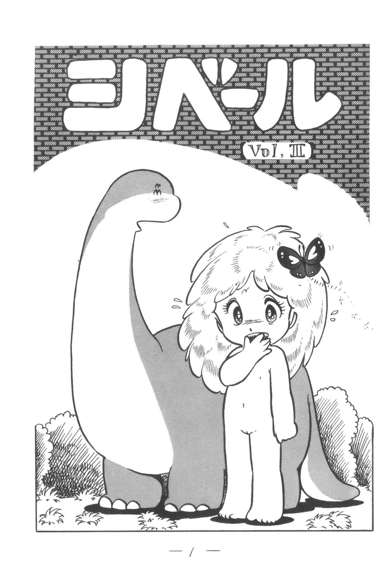 Cybele Vol. 3 page 2 full