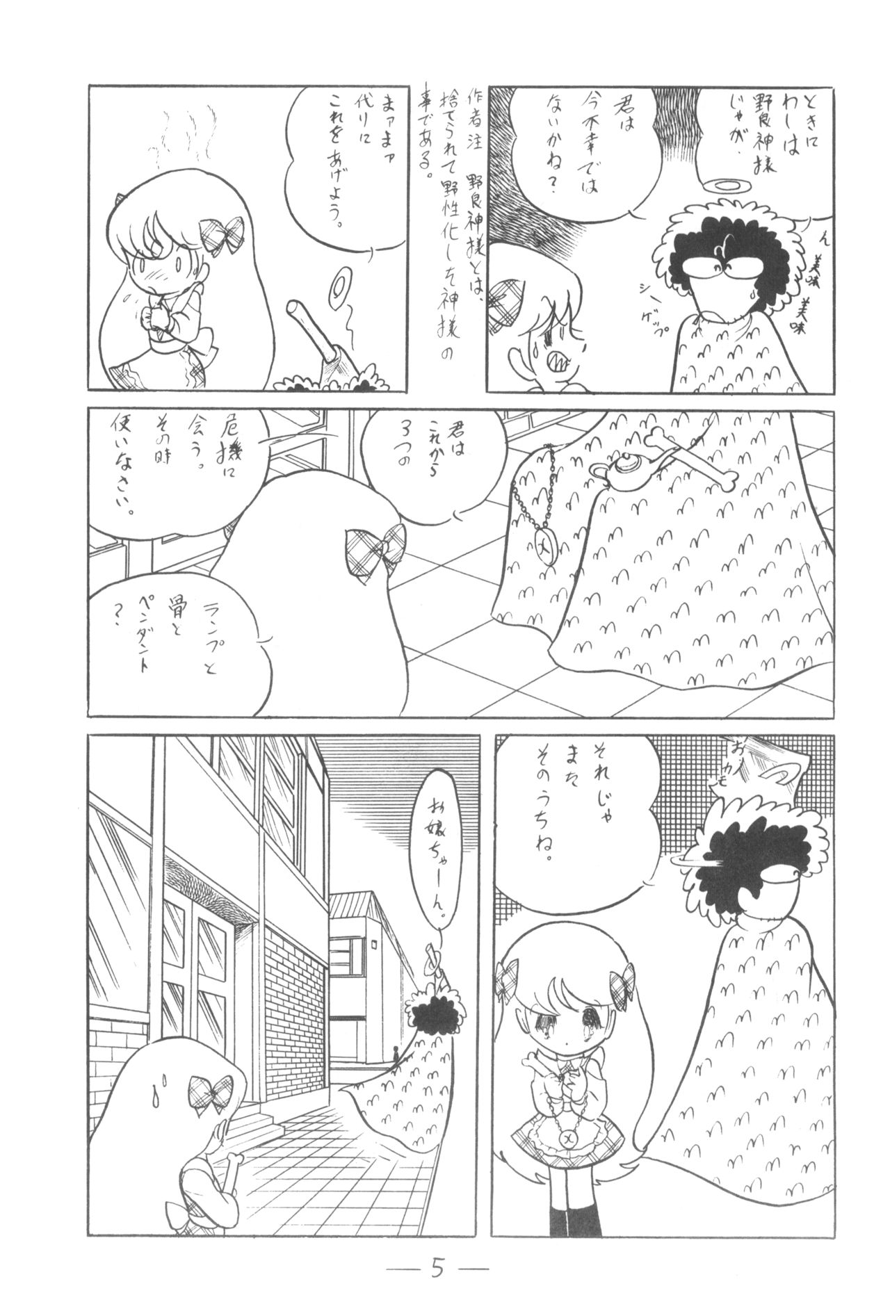 Cybele Vol. 3 page 6 full